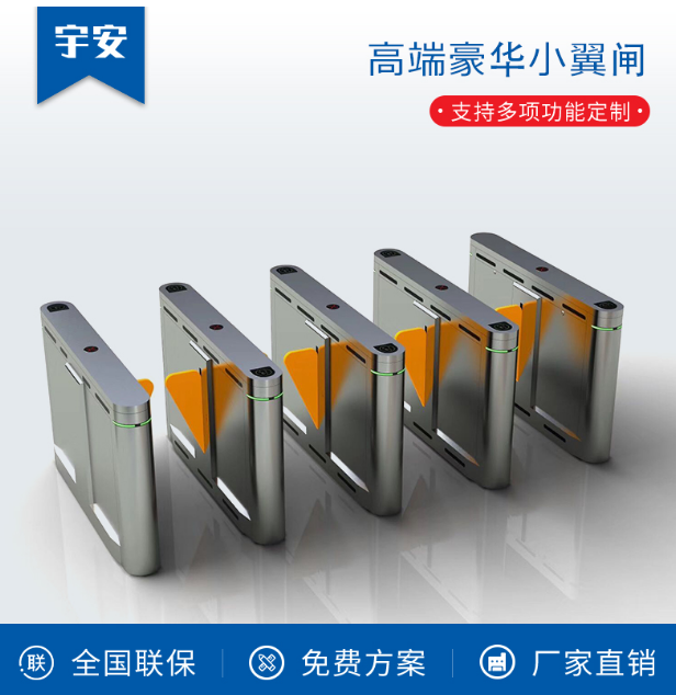 高档斜面直角翼闸技术创新与应用前景分析