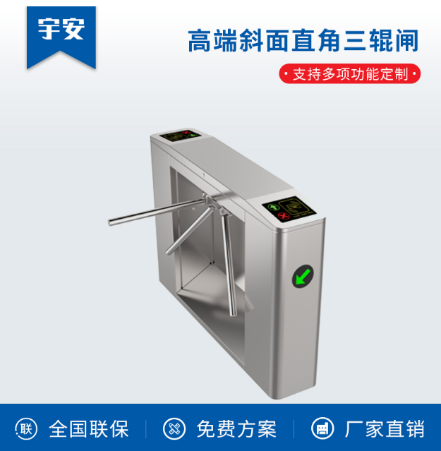 高端斜面直角三辊闸的创新设计与应用前景分析